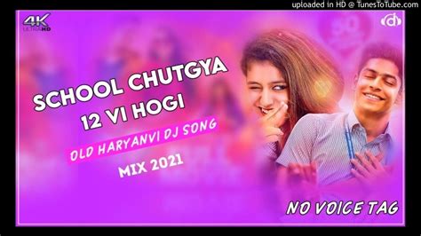 School Chutga Barvi Hogi Dono Hogye Nyare Dj Remix Song Mixing By