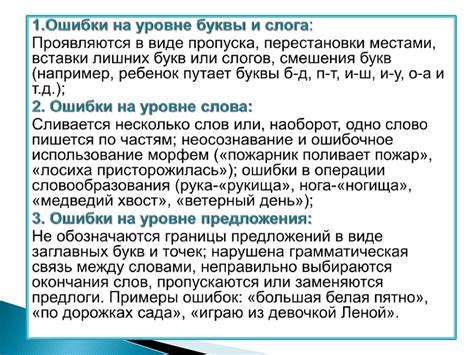 Дисграфия. Предупреждение дисграфии - презентация онлайн