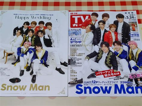 【目立った傷や汚れなし】snow Man切り抜き13ページ表紙、佐久間大介切り抜き3ページtvガイド関西版 324号の落札情報詳細