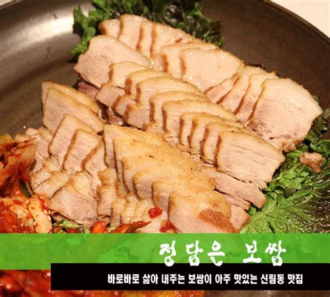 신림역맛집정담은 보쌈 보쌈 가족세트로 즐기는 최고의 가족회식 네이버 블로그