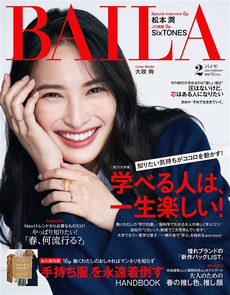 Baila（バイラ） 2022年6月号 発売日2022年04月27日 Zassijp