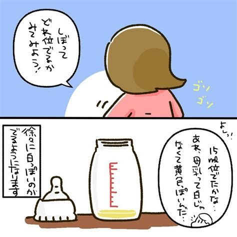 母乳の出に不安を覚え搾乳へ。思い切って味や香りを初体験！｜アラサー初出産レポ 11 [ママリ]