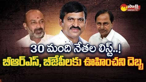 Ponguleti Srinivasa Reddy Big Shock To BJP And BRS Ponguleti With