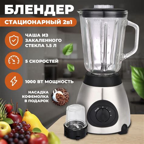 Блендер Healthy Way Стационарный 2 в 1. для смузи и коктейлей купить по ...