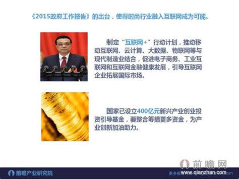 一张图读懂互联网时尚行业发展现状研究报告 前瞻产业研究院