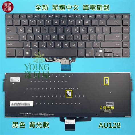 漾屏屋含稅 華碩 ASUS F510UA F510UF F510UN F510UQ 全新 繁體 中文 筆電 鍵盤 露天市集 全台最