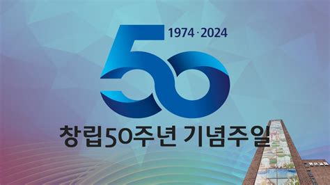 광은교회 2024년 4월 14일 주일저녁예배 창립50주년 감사의 밤 Youtube