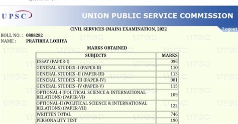 MAINS MARKSHEET