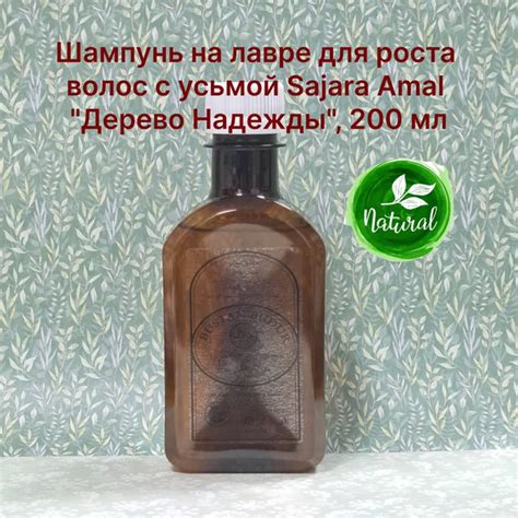 Bustan Budur Шампунь для волос, 200 мл - купить с доставкой по выгодным ...