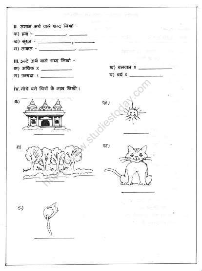 Cbse Class 2 Hindi Practice Worksheet Set 21