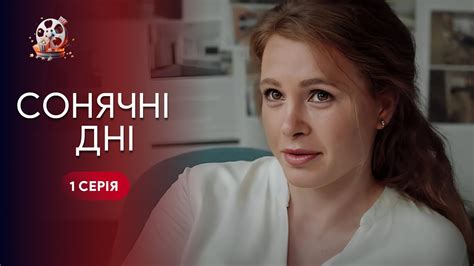 Була рієлторкою — стала АКТОРКОЮ Серіал про те як варто слідувати