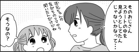 ＜注意！不審者情報＞公園のベンチに寝転ぶおじさん。視線の先には……小学生の娘！？【後編】まんが ママスタセレクト Part 2