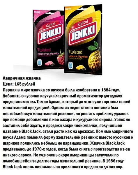 Самые необычные жвачки (30 фото) ⚡ Фаник.ру