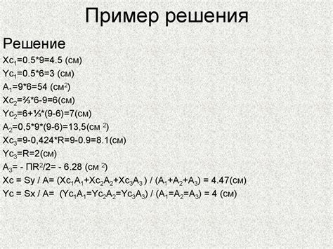 Центр тяжести - презентация онлайн