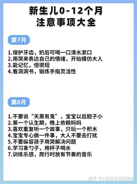 新生儿0 12个月注意事项首发于小脉孕宝 知乎