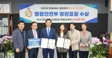 성북구 민원서비스 종합평가 행안부 장관상교부세 6000만원 확보