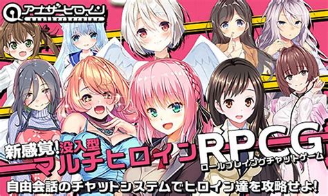 【アナザーヒロイン】かわいいヒロインたちとチャットと同じ感覚でやり取りが楽しめる！イベント毎に期間限定で新ヒロインも登場する恋愛