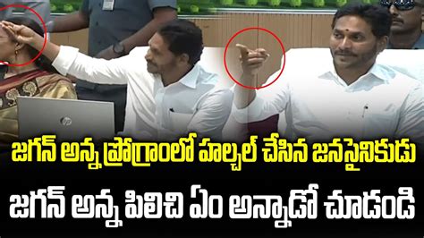 హలచల చసన జనసనకడ AP CM YS Jagan Inaugurates 5 Government