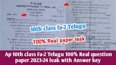 Ap Th Class Telugu Fa Question Paper Th Class Fa Telugu