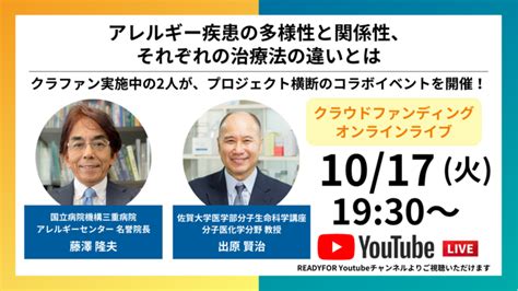 【本日開催】オンラインライブ配信！〜アレルギー疾患の多様性と関係性、それぞれの治療法の違い〜 アトピー性皮膚炎｜痒みの仕組みの解明と、治療薬の