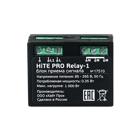 Блок управления Relay-1 — HITE-PRO-NSK | +7 (383) 258-14-60 | +7 (962 ...