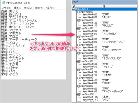 Vba テキストファイルを読み込んで配列に追加 3選