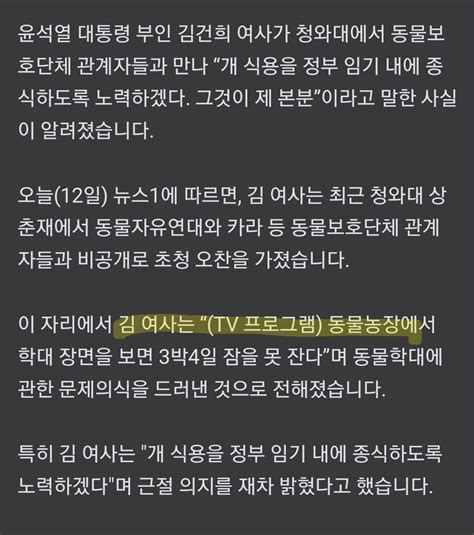 플라스틱이 동물농장 나가고 싶다고 했겠지 정치시사 에펨코리아