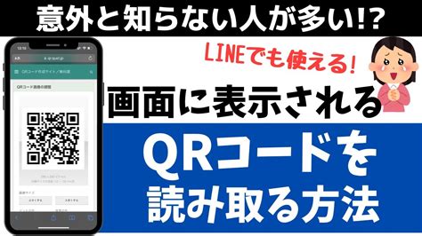 Qr Line Youtube