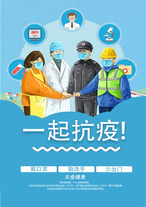 共同战疫 艺术园林学院学子创作抗疫系列海报为抗击疫情加油