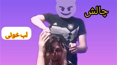 😂😈آب داغ ریختم روش😈😂 Youtube