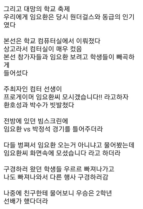 학창시절 선생한테 낚인 야갤럼 유머움짤이슈 에펨코리아