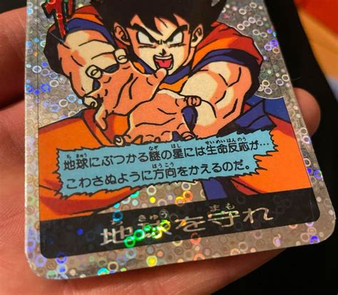 超激レア 泡プリ 孫悟空 かめはめ波 ドラゴンボール カードダス プロマイド シリアル悟空 ドラゴンボールカードダス