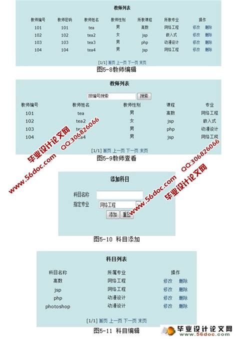 在线考试系统的设计与实现 Mysql Javaweb 计算机