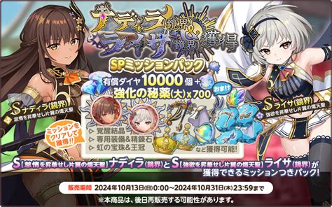 『天啓パラドクスx』サービス開始25周年を記念した超豪華キャンペーンを実施中！期間中ログインでキャラ交換チケットが貰える！ 萌えゲーnet