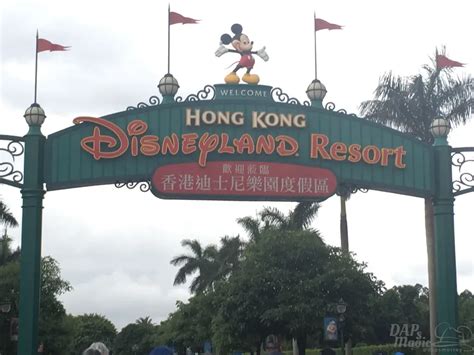 entering main street hong kong disneyland  detail daps magic