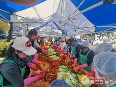 포천시 가산면 새마을 남·여 지도자협의회 사랑의 김장 나눔행사 개최