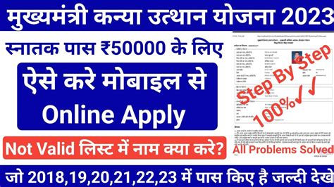 Graduation Pass Scholarship 2023 Online Apply Bihar Graduation