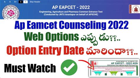 Ap Eamcet Counseling Web Option Date Ap Eamcet Counseling Latest