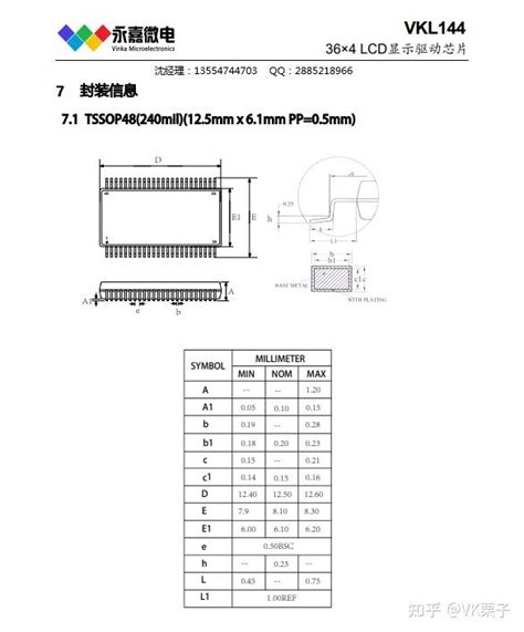 超低功耗段码lcd液晶显示屏驱动ic芯片 Vkl144ab Qfn48 超小体积封装 知乎