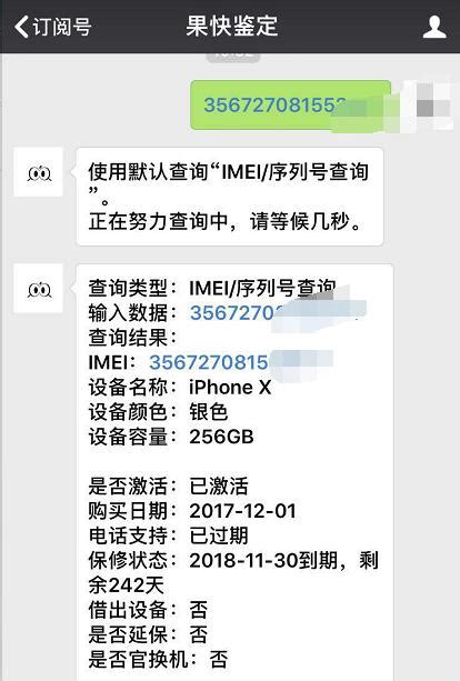 某寶購全新未激活iphonex，查詢顯示已激活！要不要退貨？ 每日頭條