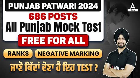 Punjab Patwari Exam Preparation All Punjab Mock Test FREE For All