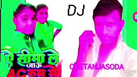 जानु दिल जले मांगीलाल रालव चेतन निनामा कमलेश निनामा - YouTube 