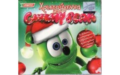 Gummy Bear Χριστούγεννα με τον Gummy Bear