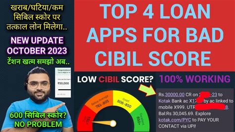 600 CIBIL NO PROBLEM TOP 4 LOAN APPS FOR BAD CIBIL SCORE LOW CIBIL