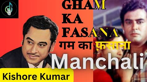 Old Is Gold Super Hit Songs Kishore Kumar Gham Ka Fasana Karaoke