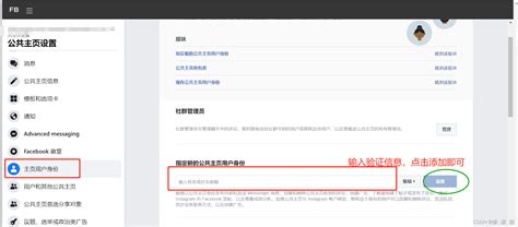 Facebook个人公共主页怎么授权给其他人查看fb主页怎么授权给别人 Csdn博客