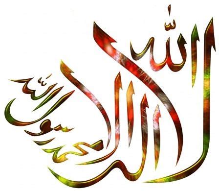 70 Lailahaillah ideas | islamic calligraphy, islamic art, islamic art ...