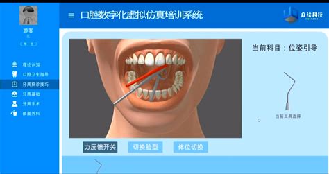 北京大学口腔医学院获得首批国家虚拟仿真实验教学项目认定 中华口腔医学会