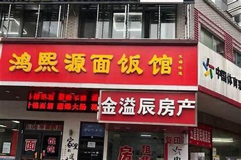 怎样给自己店铺取名？怎样起店名起名若朴堂文化