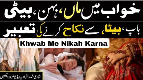 Khwab Mein Shadi Dekhna Khwab Me Walida Sestarbaiti Se Nikah Karna